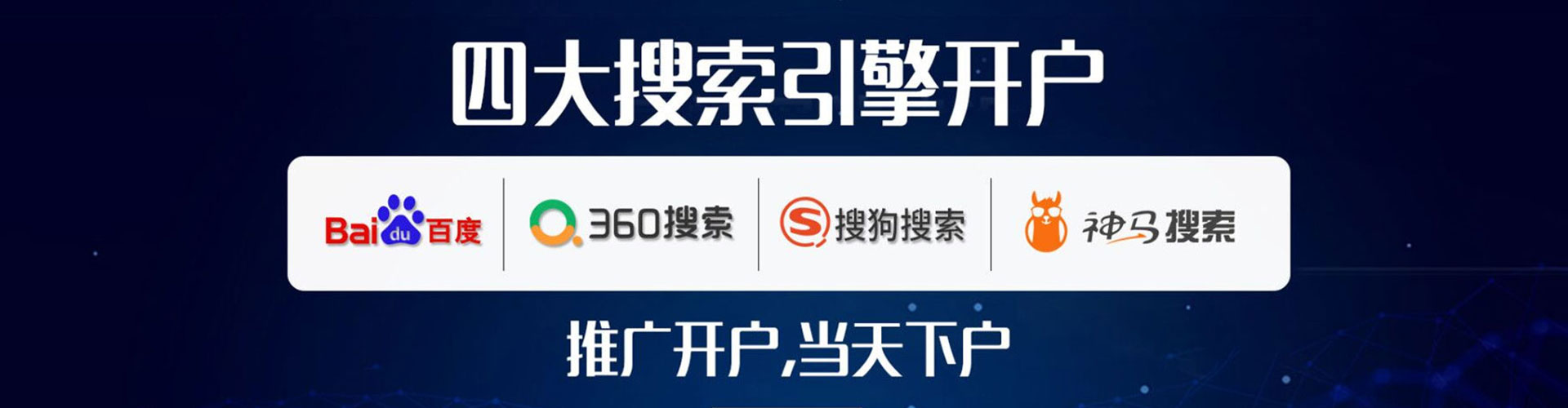 开原网络推广竞价